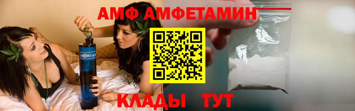 Amphetamine 98% Клинцы