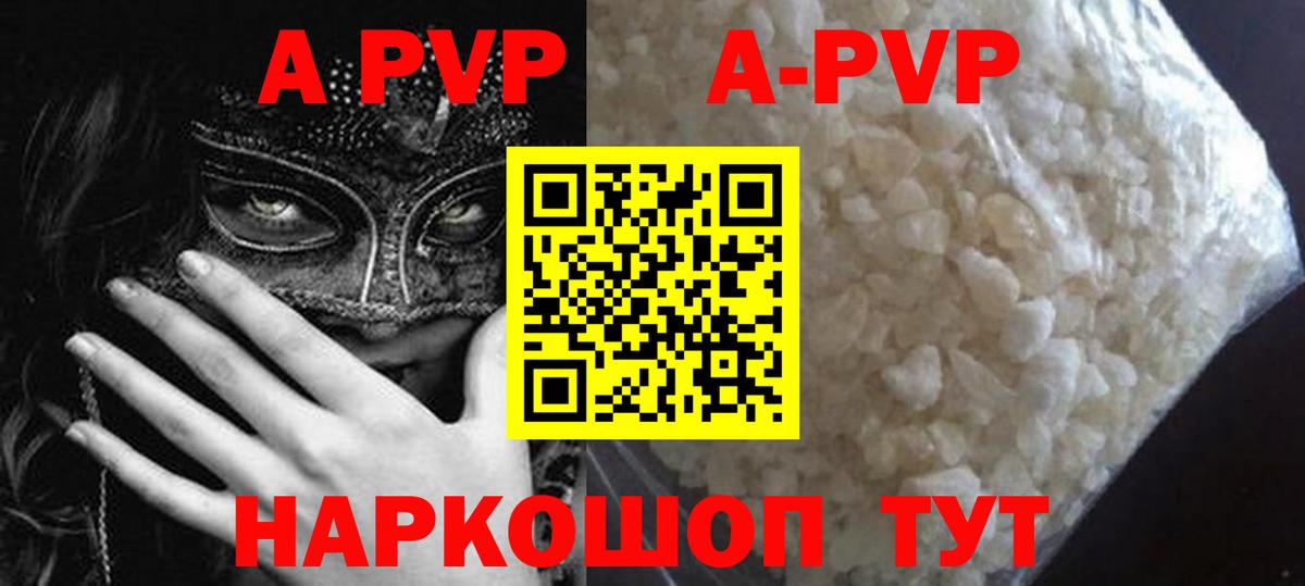 Alpha PVP кристаллы  Вход с VPN  Alpha PVP СК КРИС  Клинцы 