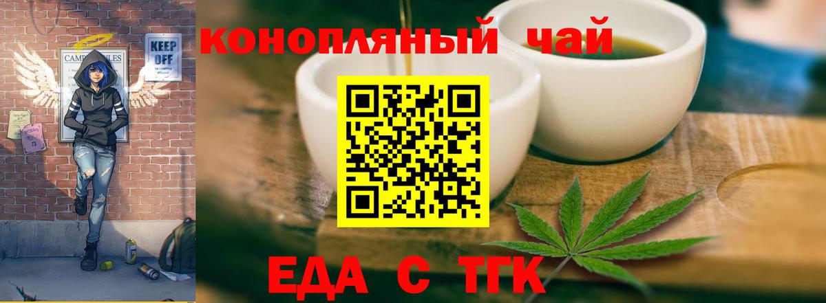 Cannafood марихуана  Вход с VPN  Клинцы 