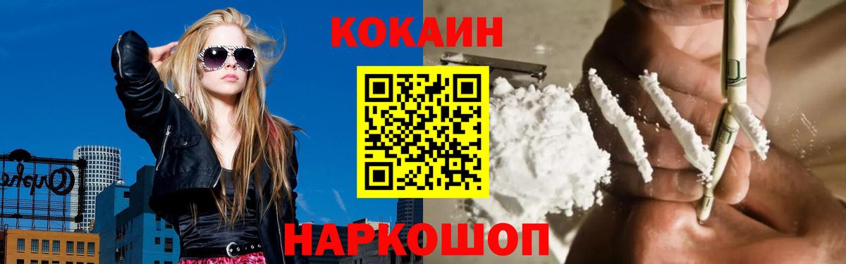 КОКАИН VHQ  КОКАИН  Вход с VPN  Клинцы  Кокаин VHQ 