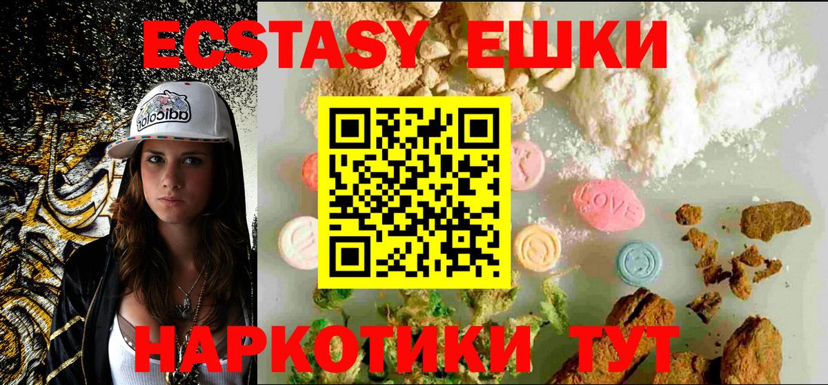 Экстази  Вход с VPN  Клинцы  Экстази 280 MDMA 
