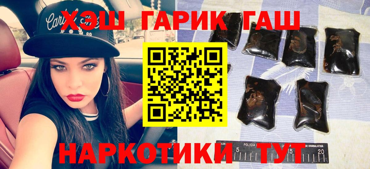Гашиш  ГАШИШ hashish  цены наркотик  Клинцы  Вход с VPN 