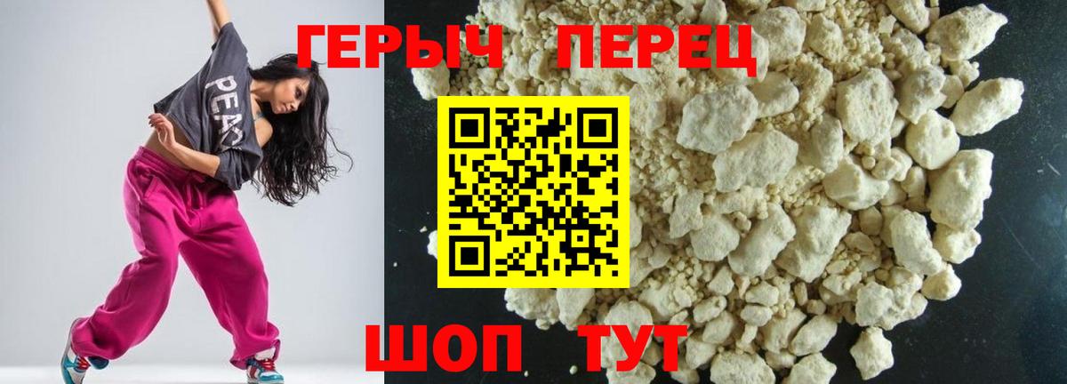 Героин  ГЕРОИН афганец  Вход с VPN  Клинцы 