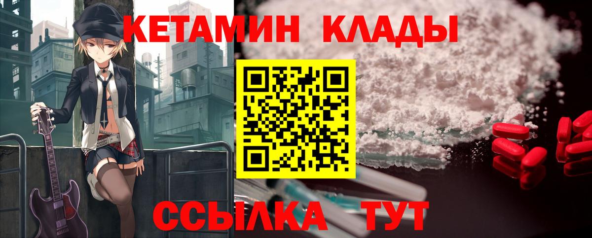 Кетамин ketamine Клинцы