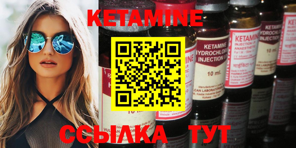 Кетамин VHQ  КЕТАМИН ketamine  Вход с VPN  Клинцы 