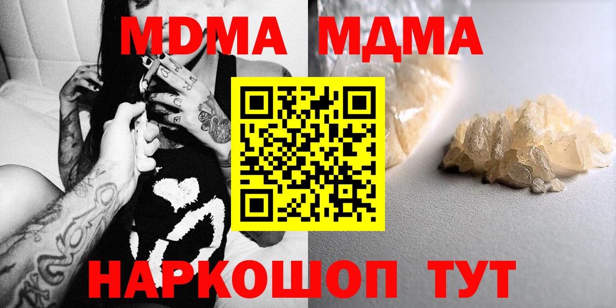 МДМА VHQ  MDMA кристаллы  Клинцы  Вход с VPN 