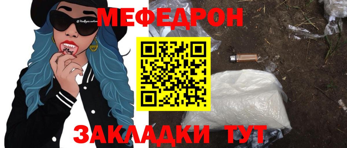 МЯУ-МЯУ  МЯУ-МЯУ  Клинцы  МЯУ-МЯУ мяу мяу  где найти   Вход с VPN 