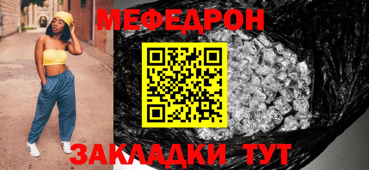 Мефедрон мука Клинцы