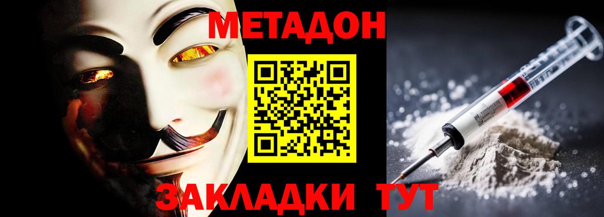 МЕТАДОН белоснежный  mega рабочий сайт  Клинцы  Вход с VPN  Метадон VHQ 