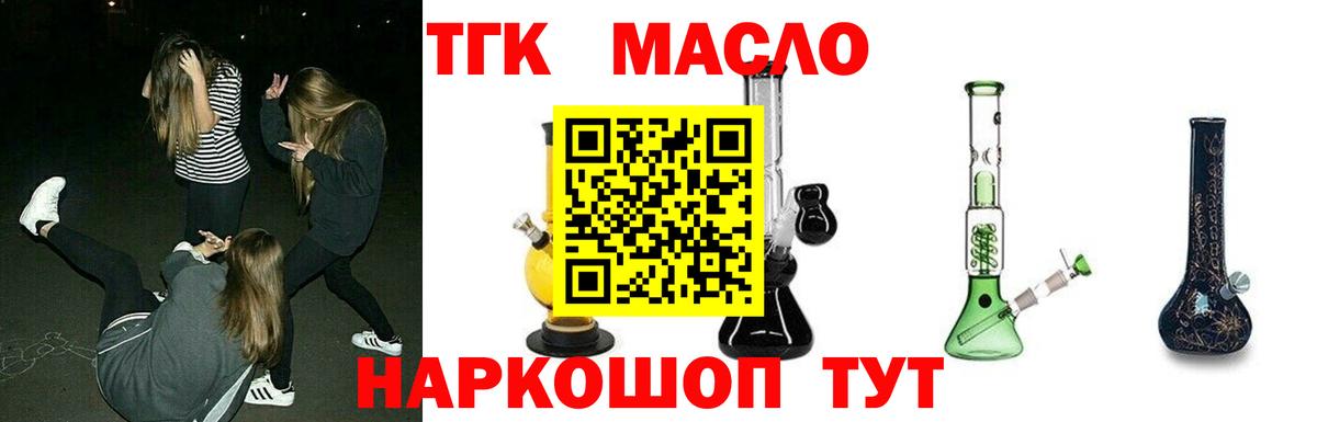 Дистиллят ТГК гашишное масло  что такое   Клинцы  Вход с VPN 