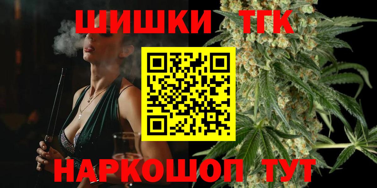 Марихуана Ganja  Каннабис VHQ  Каннабис конопля  Клинцы  Вход с VPN 