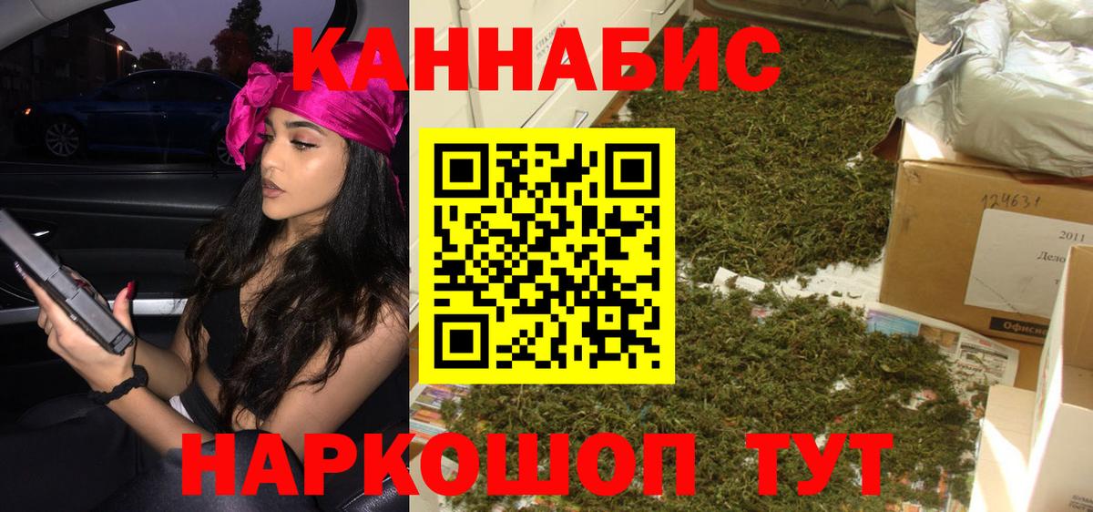 Бошки Шишки THC 21% Клинцы